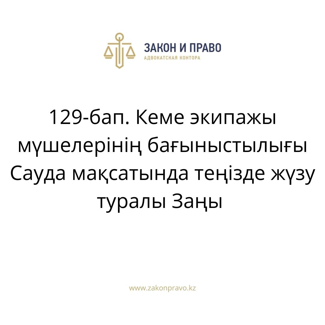 АMANAT партиясы және Заң және Құқық адвокаттық кеңсесінің серіктестігі аясында елге тегін заң көмегі көрсетілді